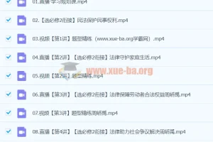 高二政治周峤禹寒假班课程