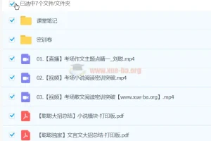 刘聪2024高三高考语文密训班