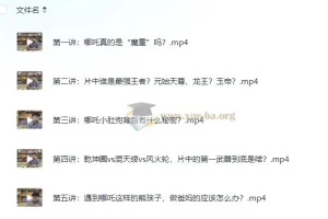 诸葛学堂窦昕老师讲哪吒