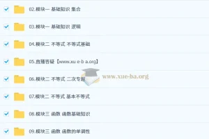 阿不2026高三高考数学一轮复习课程