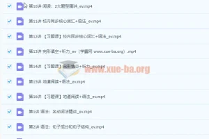 初一暑假英语全国版A加课程（吴晨晨）