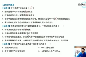 人教版九年级化学上册同步精讲及实验视频课程