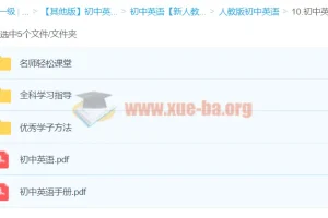 初中英语CES学习方法