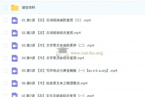 2025高三高考语文谢欣然全年全程一轮二轮课程