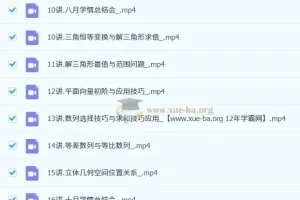 2026高三高考数学胡源菁英班一轮知识视频及规划服务