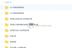 2026高三高考地理刘勖雯二轮课程