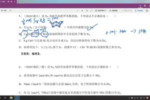 高三化学降龙十八掌解题秘籍（附笔记+视频）