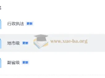 2026国考终极押题密卷