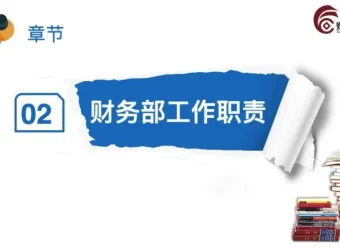 物流企业会计实操：从纳税申报到发票管理全流程课程