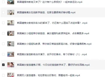 《韩国瑜伽女神黄雅英瑜伽视频教程》