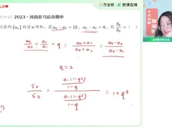 高二数学谭梦云提升班：导数、圆锥曲线、数列专题突破
