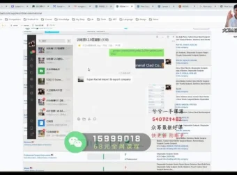 外贸实战：AI建站+客户开发+内容营销85讲