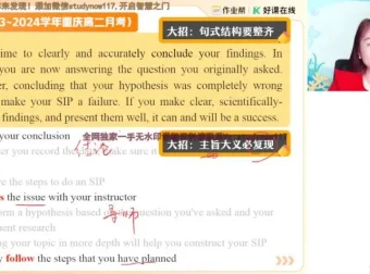 高二英语尖端班（古蓉蓉主讲）