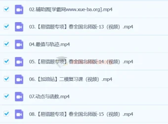 赵蒙蒙初三中考数学北师版春季班（下部分）