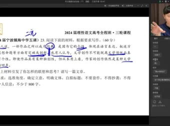 2024高三陈焕文语文终极预测卷及精讲