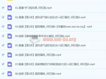 高二英语 何红艳英语 A班寒假班