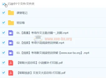 刘聪2024高三高考语文密训班