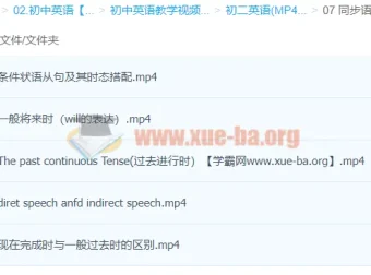 高洁初中英语同步语法课程