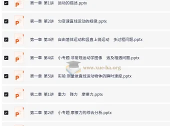 2026高考导与练总复习物理一轮（基础版）