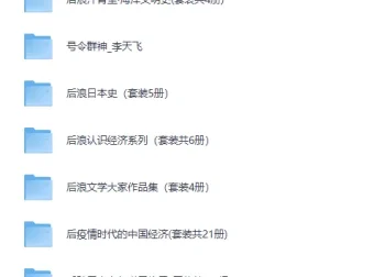 《260118套装书合集：涵盖多领域佳作分享》