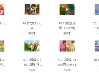 500节英语听力慢速跟读视频资源