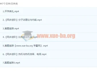 初中物理初三秋季班（叶诗婷）