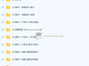 阿不2026高三高考数学一轮复习课程