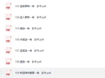 《日本藏中国古籍超全合集》