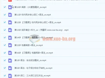 初一暑假英语全国版A加课程（吴晨晨）