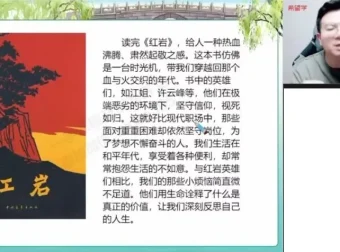 初一初二语文A+班·孙清珍名师系统课