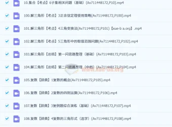 一数高中数学大魔王课程