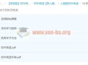 初中英语CES学习方法