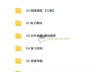 软考中级信息安全工程师资料合集