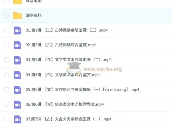 2025高三高考语文谢欣然全年全程一轮二轮课程