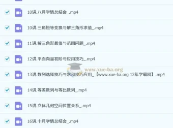 2026高三高考数学胡源菁英班一轮知识视频及规划服务