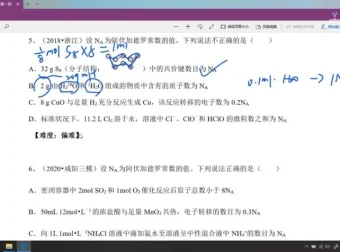 高三化学降龙十八掌解题秘籍（附笔记+视频）