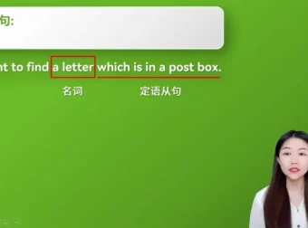 朵拉老师剑桥KET英语全攻略课程