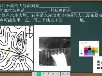 阿甘老师人教版七年级地理上册同步精讲与期中期末冲刺课程