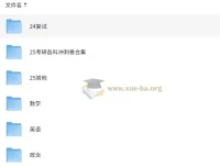 2025考研复习资料：笔记与无水印书PDF合集