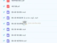 质心初中物理电学模块15讲课程完结