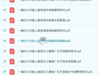 2024版初中一遍过学习资料