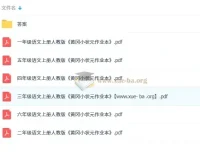 2025秋黄冈小状元系列语文数学作业本