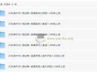 2025年秋季小学语数英综合应用创新题（多版本）