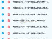 黄冈小状元作业本2024春版