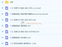 毕春燕初三中考英语A+春季班下课程