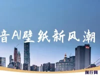 抖音AI壁纸项目：海量流量助力，轻松变现月入2万