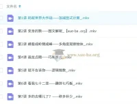 小学数学一年级S班课程（2023寒春） – 李翠方