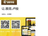 诸葛学堂四年级大语文暑假拔尖课程