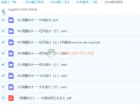 2024高三高考政治马宇轩二三轮课程