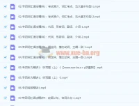 2023一笑而过专四专八课程